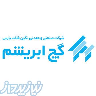 نگین فلات پارس 