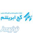 نگین فلات پارس 