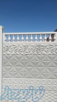 دیوار پیش ساخته 