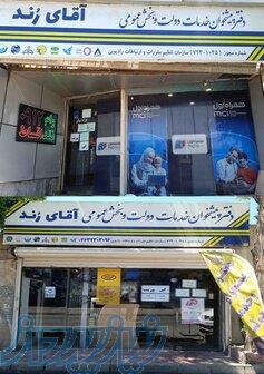 اقای رند 