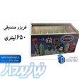 تولیدکننده انواع یخچال و فریزر 