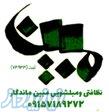 نظافت منزل مشهد 