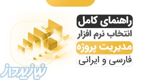 نرم افزار مدیریت پروژه دیسیپلین 