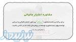 دانش بنیانی و اعتبار مالیاتی