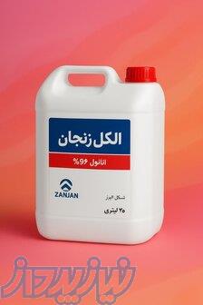 فروش عمده اتانول، متانول و الکل طبی با قیمت کارخانه 