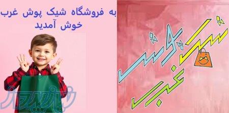 انواع جوراب زنانه سما در فروشگاه شیک پوش غرب shikpuush com 