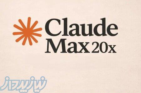 خرید اکانت کلاد (Claude) حرفه‌ای   تحویل فوری و پشتیبانی عالی