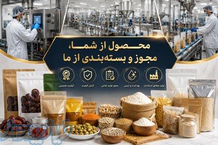 محصول از شما، بسته بندی و سیب سلامت از ما 