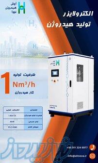 الکترولایزر تولید هیدروژن 