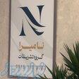 تشریفات نامیرا 