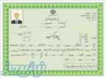 اخذ جواز کسب صنفی و خانگی 