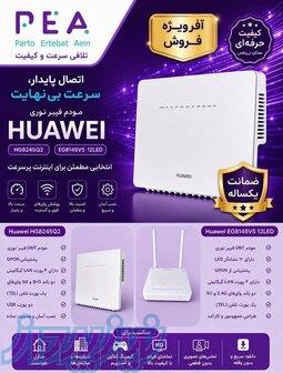 مودم و فیبر نوری 