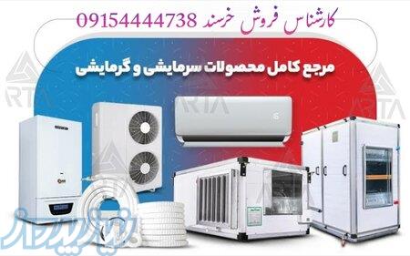 فروش و طراحی و مشاوره سیستم های سرمایشو گرمایش 
