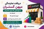 سامانه خدمات هوشمند اقساط کالا در کشور 