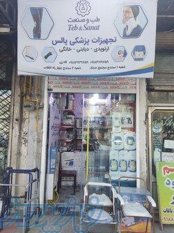 فروش انواع تجهیزات پزشکی و ارتوپدی طب و صنعت 