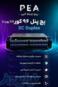 پچ پنل فیبرنوری 