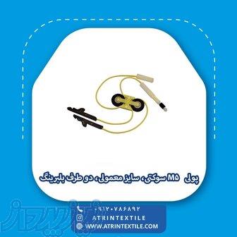 پولی M5 سوکتی، سایز معمولی، دو طرف بلبرینگ 