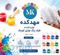 تولیدکننده ظروف نواری کوچک رنگ (ظرفیت ۲ میلی‌لیتر) 