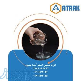 فروش مواد اولیه صنعت رنگ و رزین 