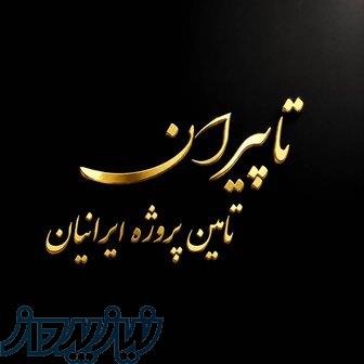 فروش و تأمین لوله‌، اتصالات، فلنج و شیرآلات فولادی, استیل و آلیاژی پروژه ‌های صنعتی و ساختمانی ایران