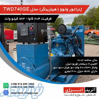 ژنراتور ولوو (هیتزینگر) مدل TWD740GE 