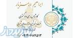 کارشناس رسمی نفت وگاز و پتروشیمی 