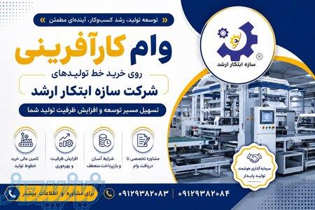 خط تولید زغال فشرده 09125931997 سازه ابتکار ارشد دستگاه زغال کوره صنعتی 