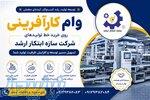 خط تولید زغال فشرده 09125931997 سازه ابتکار ارشد دستگاه زغال کوره صنعتی 