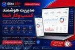  کاهش هزینه‌ها و افزایش بهره‌وری با اتوماسیون هوشمند» 