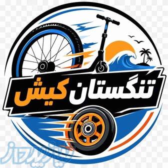 فروشگاه تنگستان کیش مرکز خرید اسکیت 