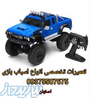 خدمات تعميرات تخصصي اسباب‌بازي‌ اسکوتر برقی ماشین شارژِی لوازم بادی و