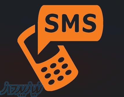ارسال پیامک انبوه مخابرات کشور   تبلیغات هدفمند با تعرفه ارزان دولتی 