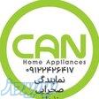 نمایندگی مرکزی نصب و تعمیرات هود کن CAN اجاق گاز کن CAN  فر کن CAN خدمات پس از فروش زنجان 