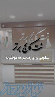 آموزش و حل تست نظام مهندسی   استخدام 