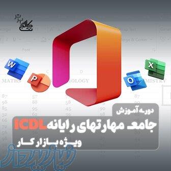 آموزش (network   Lpic1   Lpic2)   استخدام در نت کالج برتر 