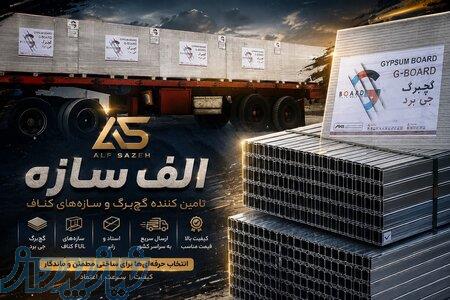 عاملیت گچبرگ جی برد