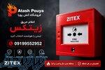 مرکز خرید تجهیزات اعلام حریق زیتکس 
