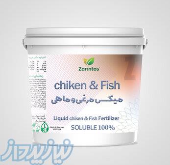 کود کامل مایع میکس مرغی و ماهی سطل ۲۰ لیتری 