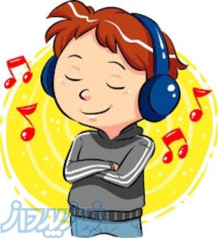ساخت آهنگ شاد کودکانه ساخت آهنگ در ژانر کودک و نوجوان به شکل کاملا تخصصی