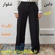 تولید و پخش شلوار زنانه و دامن زنانه عمده الند 