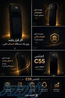فروش دستگاه های کارتخوان و کشلس