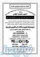قالیشویی ادیب شعبه گیلان