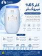 کلر65 نیروکلر 