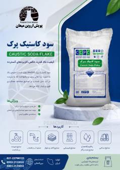 سودپرک کلران 