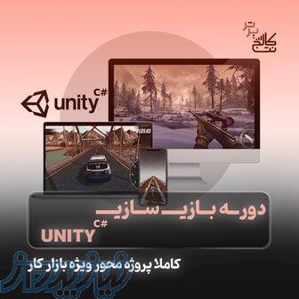 آموزش بازی سازی Unity (  استخدام) در نت کالج برتر 