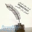 آموزش تخصصی زبان انگلیسی 
