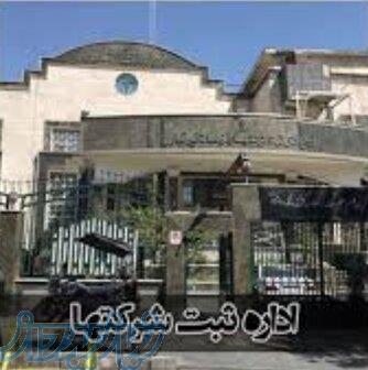 ثبت برند،طراحی لوگو،ثبت اختراع 