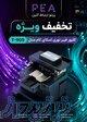 کلیور اسکای کام پرتو ارتباط آئین 