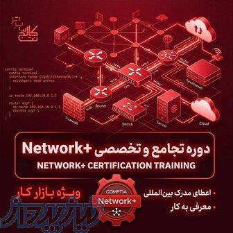 آموزش (network   Lpic1   Lpic2)   استخدام در نت کالج برتر 