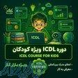 از 0 تا استخدام،آموزش کامپیوترICDL در نت‌کالج برتر 